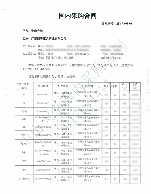 中山大學珠海校區(qū)辦公家具配套工程案例