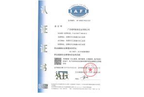 ISO45001職業(yè)健康安全管理體系